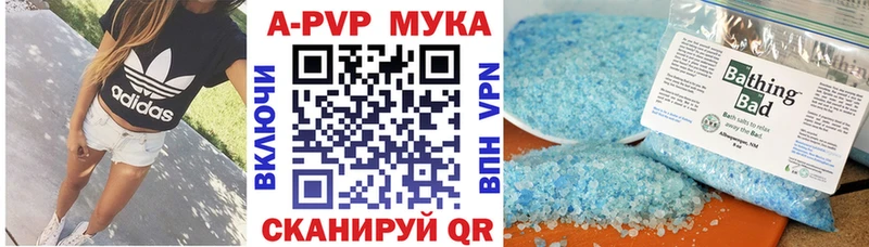 А ПВП Соль  Купить где  Высоцк 