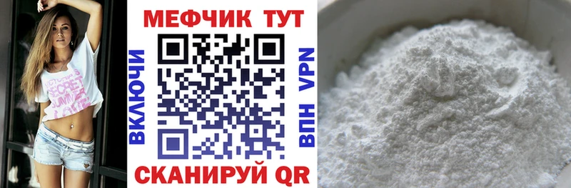 Купить закладки  Высоцк  Мефедрон VHQ 
