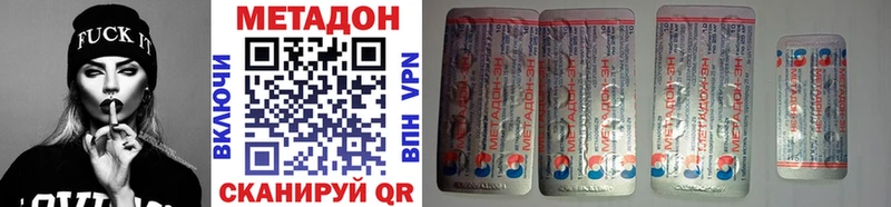 Метадон VHQ Высоцк