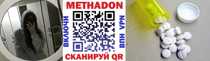 Купить закладки  Высоцк  Метадон кристалл 